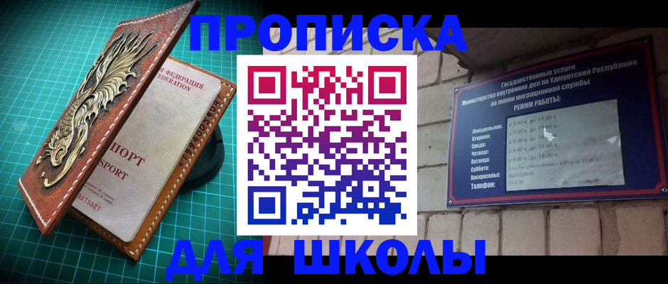 временная регистрация законно в Электроуглях